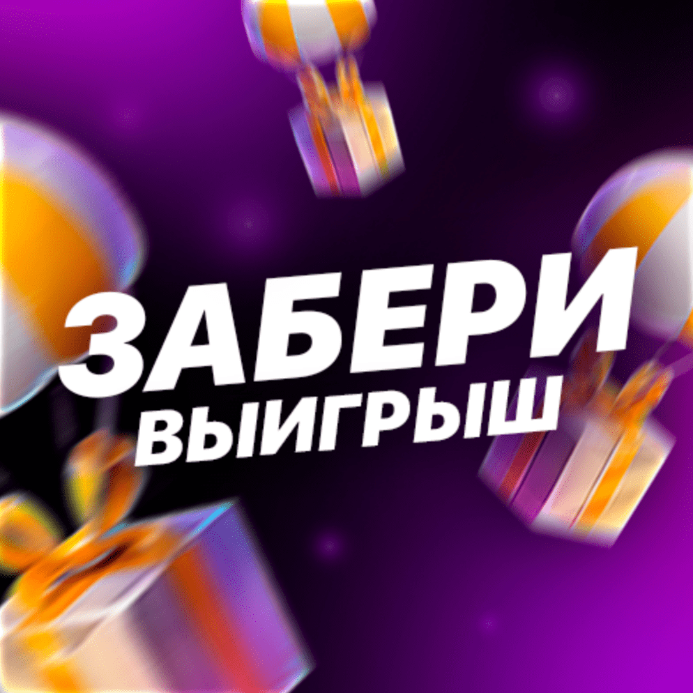 Промокод lucky jet 1win Wjet